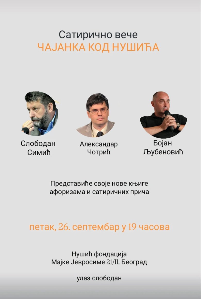 САТИРИЧНО ВЕЧЕ „ЧАЈАНКА КОД НУШИЋА“